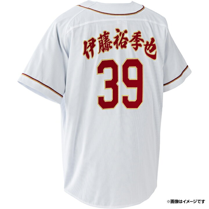 楽天市場】【数量限定】【受注生産】漢字刺繍ユニフォーム│#39伊藤 