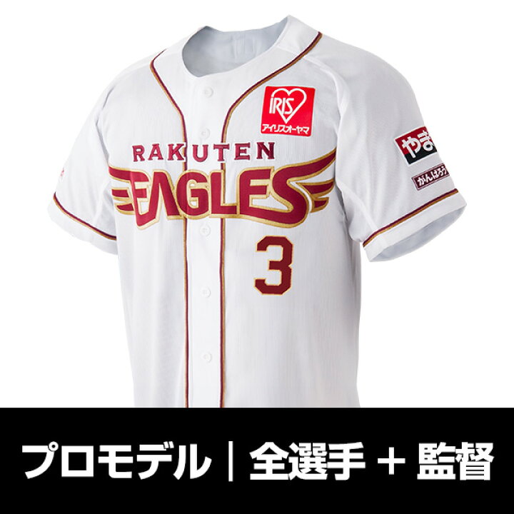 楽天市場】【受注生産】ミズノプロモデルユニフォーム【ホーム】│監督 
