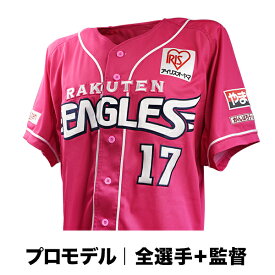 【受注生産】ミズノプロモデルユニフォーム【EAGLES SUMMERユニフォーム2025】│監督・全選手・オリジナル刺繍［サイズ：S/M/L/O/XO］【決済確定後約90日以降発送予定】【2025pro】《楽天イーグルス》