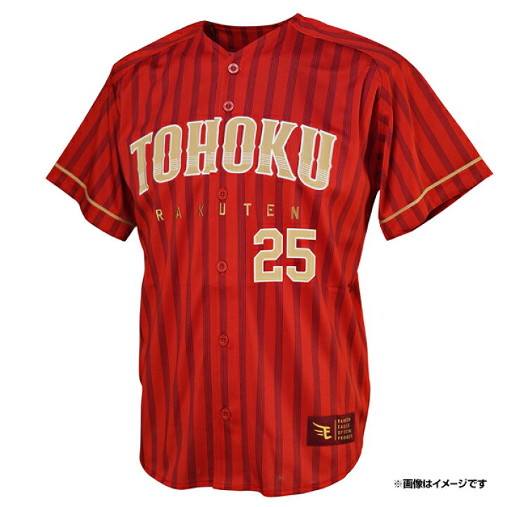 楽天市場】MyHEROユニフォーム2025【TOHOKU PRIDEユニフォーム2025 