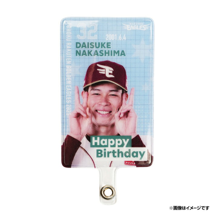 楽天市場】【受注生産】【2025バースデーグッズ】9月バースデー│#0小 楽天 小深田大翔選手バースデーグッズ