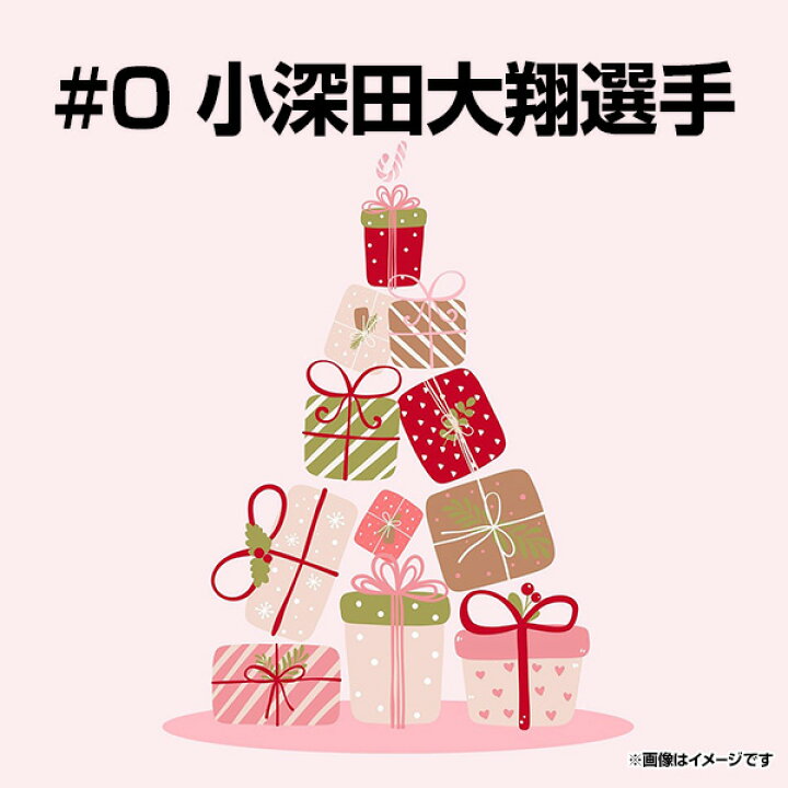 楽天市場】【受注生産】【2025バースデーグッズ】9月バースデー│#0小 楽天 小深田大翔選手バースデーグッズ