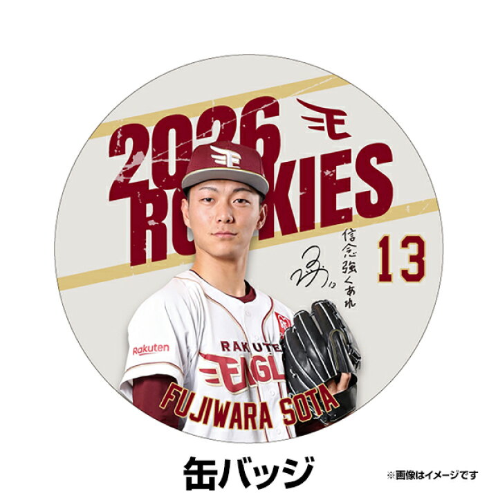 楽天市場】【受注生産】2026ROOKIES #13藤原 聡大【3月上旬以降発送 