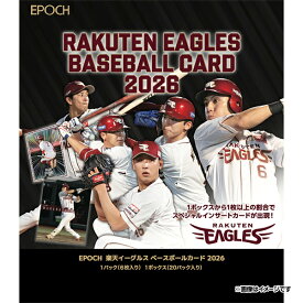【数量限定・先行予約販売】EPOCH東北楽天ゴールデンイーグルスベースボールカード2026│1BOX（20パック120枚入り）【2月上旬〜中旬以降発送予定】《楽天イーグルス》【EPOCHBOX】