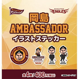 楽天市場】 ○コレクショングッズ > 【Eコレ】ランダムグッズ : 楽天 
