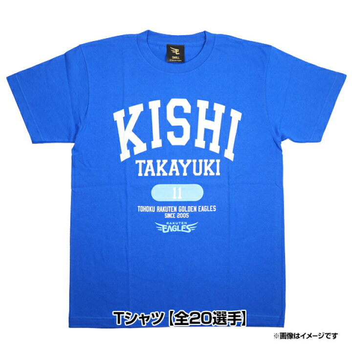 楽天市場】【受注生産】【カレッジロゴ】Tシャツ【全20選手】［サイズ 