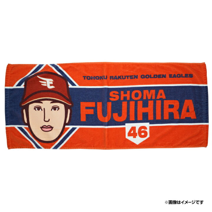 楽天市場】【2026選手ミニイラストシリーズ】フェイスタオル｜#46藤平 