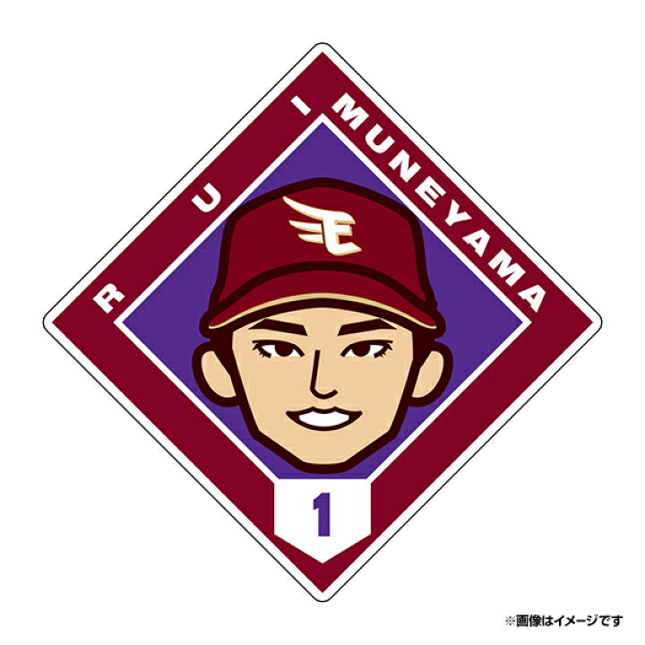 楽天市場】【2026選手ミニイラストシリーズ】ステッカー｜#1宗山 塁 