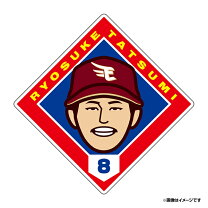 楽天市場】楽天イーグルス ミニ色紙（スポーツ・アウトドア）の通販 楽天イーグルス ミニ色紙 ノーマルコンプリートセット