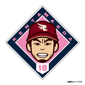 楽天市場】 ○選手別アイテム > 投手[#0〜#39] > #18前田 健太 : 楽天 
