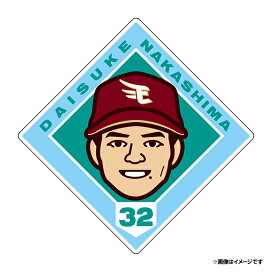 楽天市場】 ○選手別アイテム > 外野手 > #32中島 大輔 : 楽天 