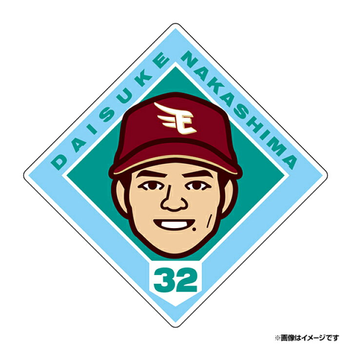 楽天市場】【2026選手ミニイラストシリーズ】ステッカー｜#32中島 大輔 