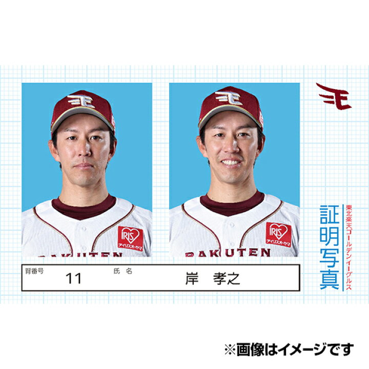 楽天市場】ステッカー│証明写真風│#11岸 孝之《楽天イーグルス 