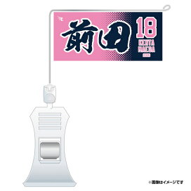 楽天市場】 ○選手別アイテム > 投手[#0〜#39] > #18前田 健太 : 楽天 