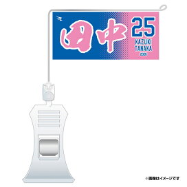楽天市場】 ○選手別アイテム > 外野手 > #25田中 和基 : 楽天 