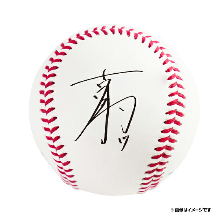楽天市場】プリントサイン入りボール│ #17古謝樹《楽天イーグルス 