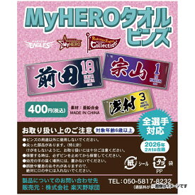 【Eコレ】2026MyHEROタオル柄ピンズ【全選手対応】《楽天イーグルス》