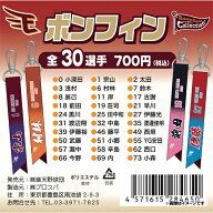 【Eコレ】2026イーグルスボンフィン【全30種】《楽天イーグルス》