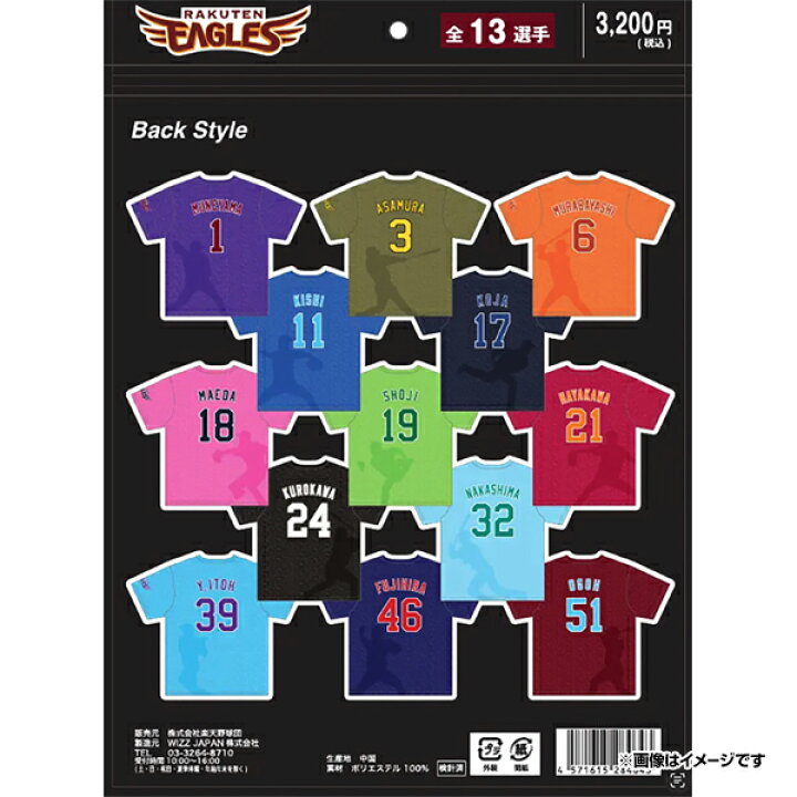 楽天市場】【Eコレ】2026シークレットTシャツ【全13種】《楽天 