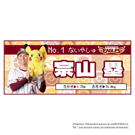 ポケモン2026 イーグルス フェイスタオル #1宗山 塁《楽天イーグルス》