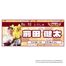 ポケモン2026 イーグルス フェイスタオル #18前田 健太《楽天イーグルス》