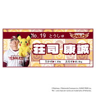 ポケモン2026 イーグルス フェイスタオル #19荘司 康誠《楽天イーグルス》