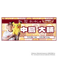 ポケモン2026 イーグルス フェイスタオル #32中島 大輔《楽天イーグルス》