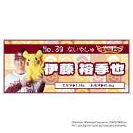 ポケモン2026 イーグルス フェイスタオル #39伊藤 裕季也《楽天イーグルス》