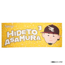 楽天市場】楽天イーグルス 浅村 タオルの通販