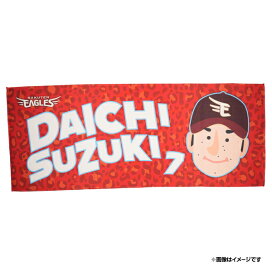 楽天市場】 ○選手別アイテム > 内野手 > #7鈴木 大地 : 楽天 