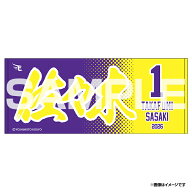 【受注生産】【2026MyHEROタオル】エバース 佐々木 隆史【6月下旬以降発送予定】《楽天イーグルス》【051…