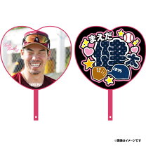 楽天市場】うちわ キャラクター（野球・ソフトボール｜スポーツ 