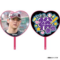 楽天市場】伊藤裕季也の通販