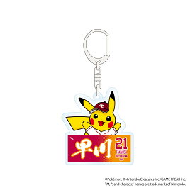 ポケモン2026 イーグルス アクリルキーホルダー #21早川 隆久《楽天イーグルス》