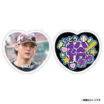 楽天市場】伊藤裕季也の通販