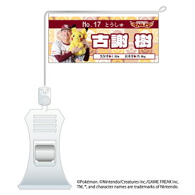 ポケモン2026 イーグルス ミニフラッグ #17古謝 樹《楽天イーグルス》
