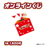 ＼5個購入で500円OFFクーポン配布中／ハズレなし！オンラインくじ♪【5月下旬以降発送予定】《楽天イーグ…