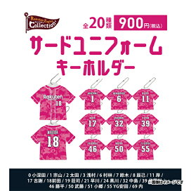 楽天市場】 ○コレクショングッズ : 楽天イーグルスオンラインショップ 楽天イーグルス ユニフォーム型ビーズクッション・小新品未使用