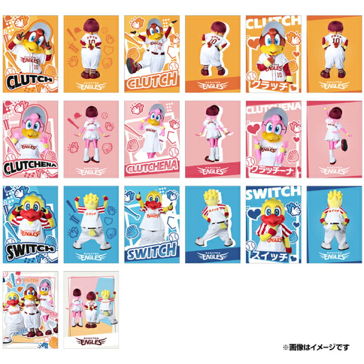 楽天市場】【Eコレ】【マスコット】 カード（全10種）《楽天イーグルス 