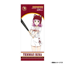 楽天市場】 ○受注終了商品 > 2026年5月受注終了 > 5/23 ラブライブ 