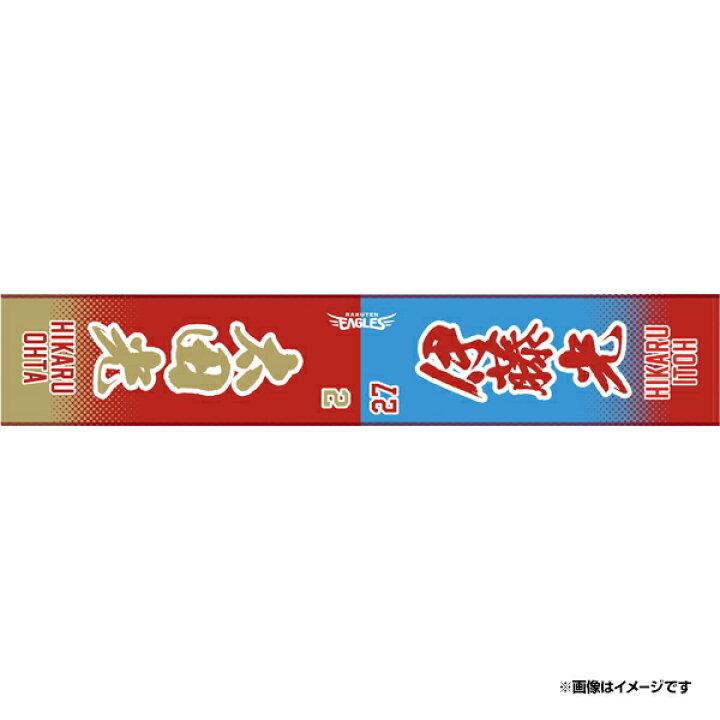 楽天市場】【受注生産】【test.E】光と光マフラータオル│#2太田 光