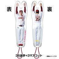 【受注生産】【test.E】わしフリ！【36選手+マスコット】【6月上旬以降発送予定】《楽天イーグルス》【04…