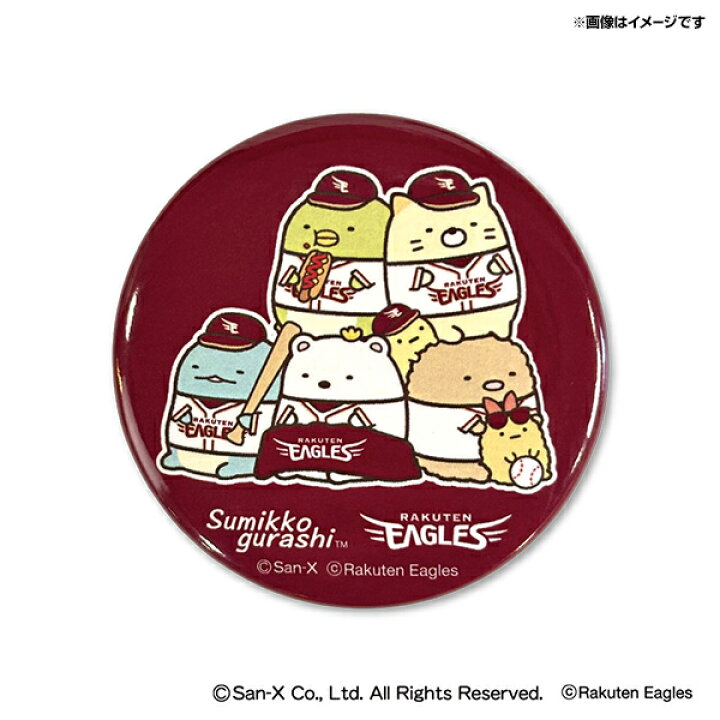 楽天市場】【すみっコぐらし×楽天イーグルス】缶バッジ《楽天 