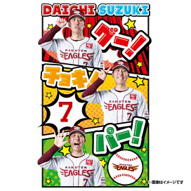 楽天市場】 ○選手別アイテム > 内野手 > #7鈴木 大地 : 楽天 