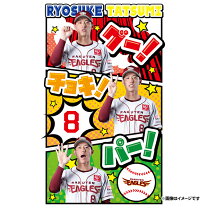楽天市場】楽天イーグルス ファンクラブの通販