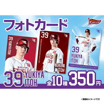 楽天市場】伊藤裕季也の通販