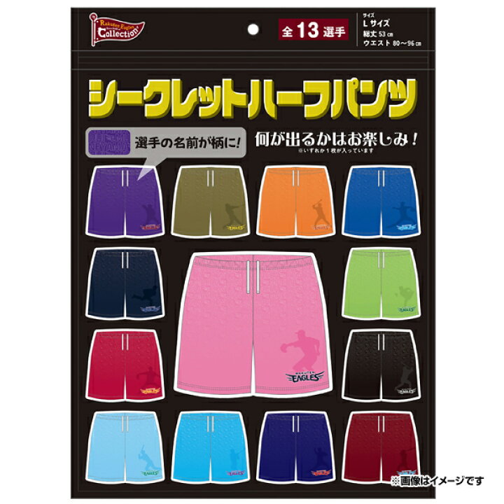 楽天市場】【Eコレ】シークレットハーフパンツ【全13種】《楽天 