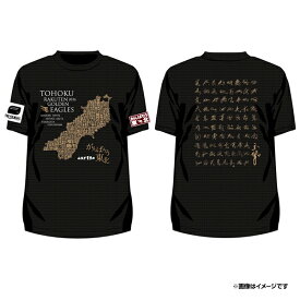 2026がんばろう東北│Tシャツ［サイズ：M/L/XL/2XL］《楽天イーグルス》