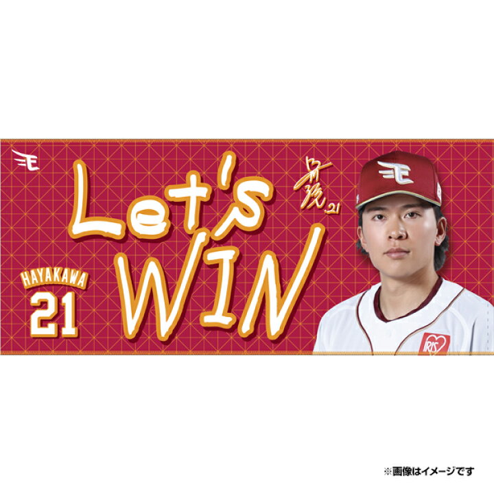 楽天市場】【受注生産】【2026 PLAYERS GOODS】#21早川 隆久│「Let