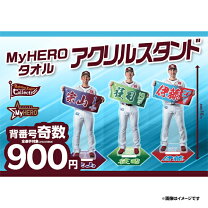 楽天市場】チケットホルダー 楽天イーグルスの通販 楽天イーグルス アクリル携帯置き 4個セット
